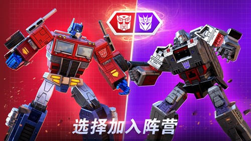 变形金刚地球之战国际服手机版