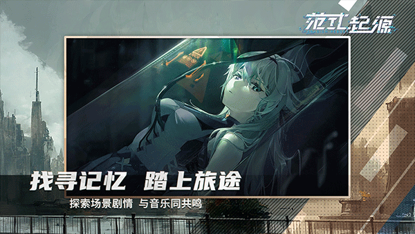 代号范式国际服游戏