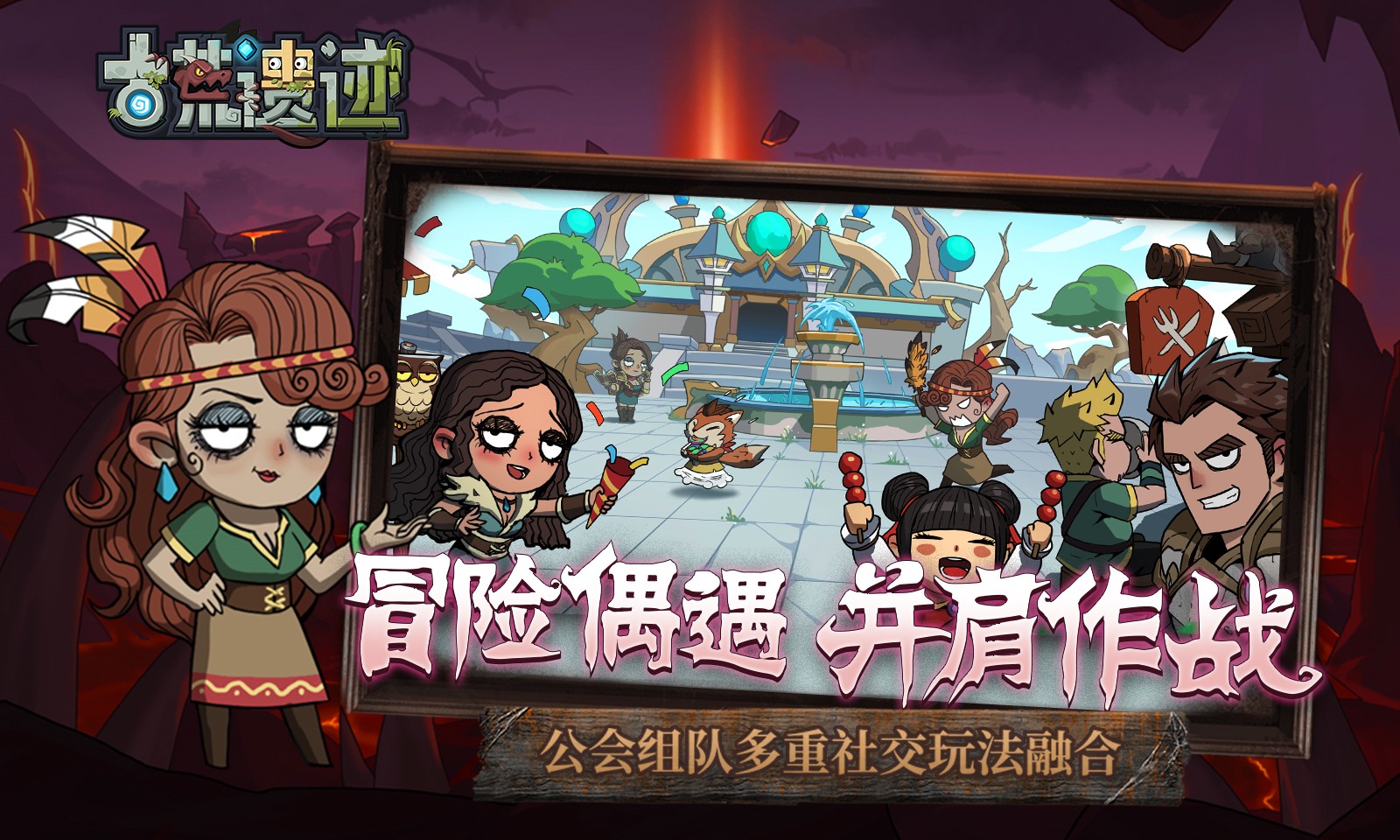 古荒遗迹中文手机版安卓版