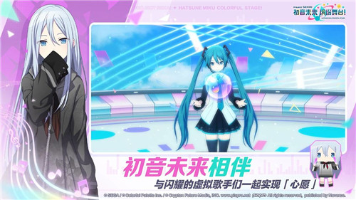 初音未来缤纷舞台国服版