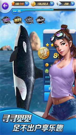 全民钓鱼2无限钻石免费版