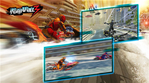 激流快艇3无限金币中文版