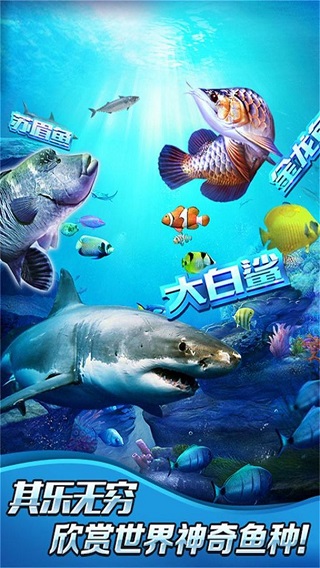 全民钓鱼2无限钻石免费版