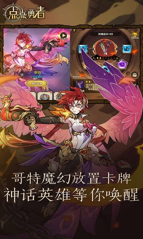 点点勇者免费版