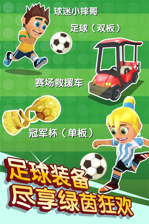 滑雪大冒险2内置修改器无限金币