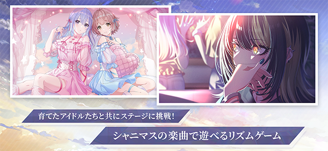 偶像大师闪耀色彩手机版