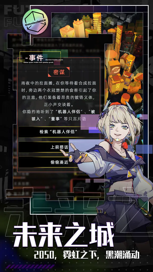 未来人生免广告