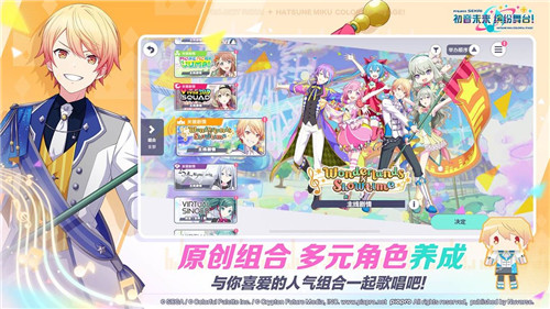 初音未来缤纷舞台国服版