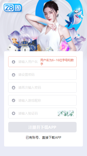 28圈官方网站