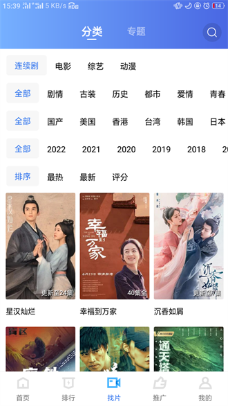 地瓜视频免费下载