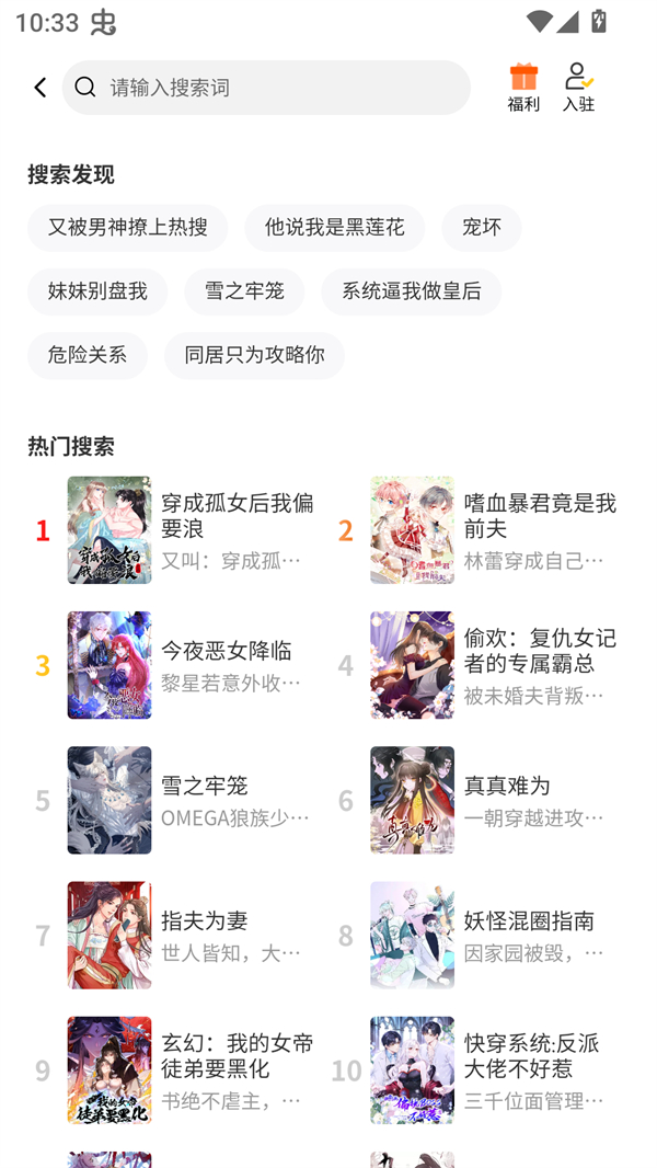 屯屯漫画官方正版