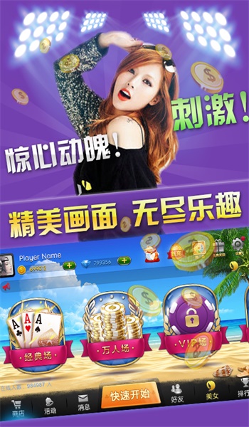 二八杠官方游戏
