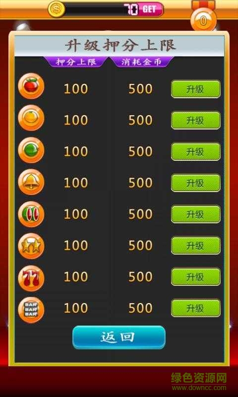 明星97免费单机手游下载