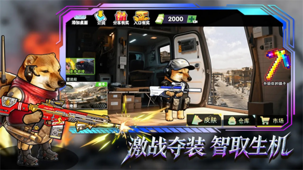 修勾逃生巨人危机内置菜单