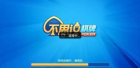 不思议棋牌旧版