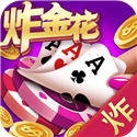 单机免费炸金花app官方版
