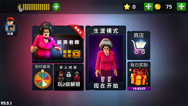 恐怖老师中文版完整版