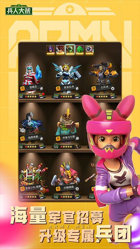 兵人大战国际服游戏