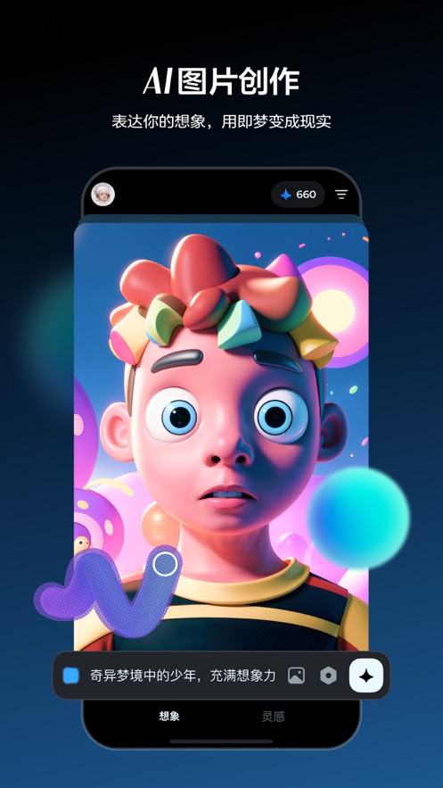 即梦AI免费版