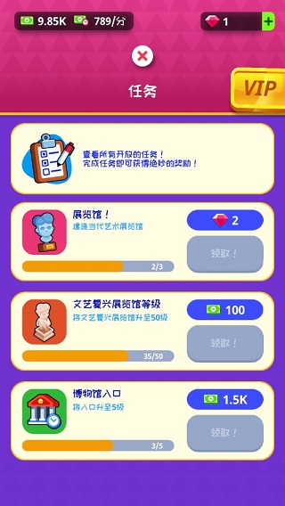 挂机博物馆大亨无限金币