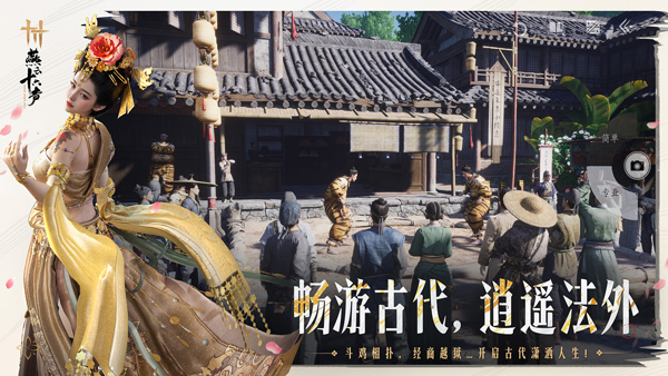 燕云十六声免广告版