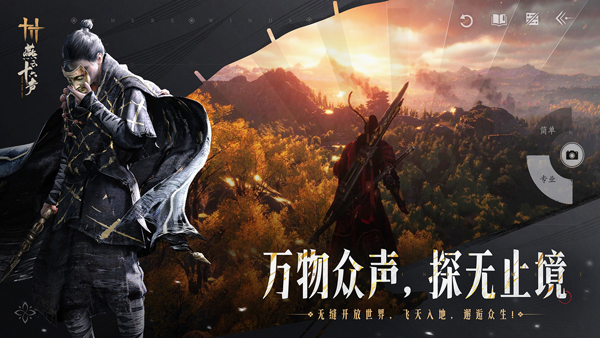 燕云十六声免广告版