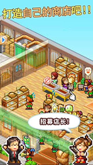 开罗梦想商店街物语折相思版