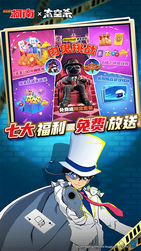 太空行动国际版