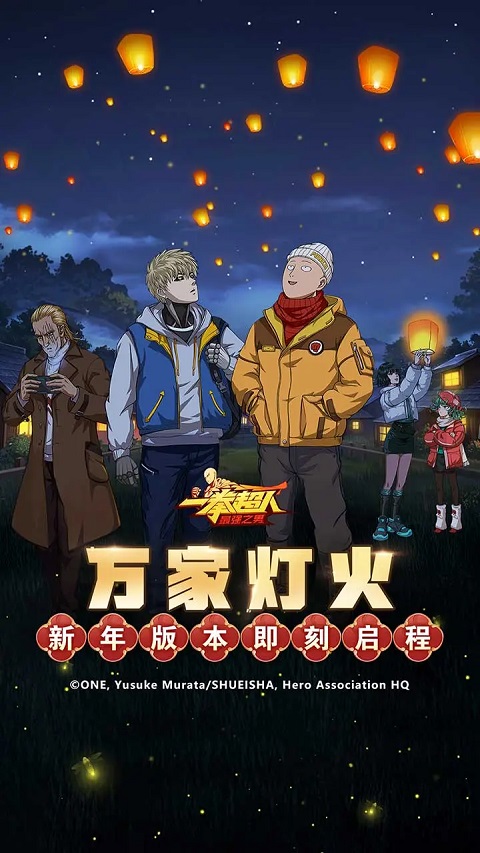 一拳超人最强之男放置版