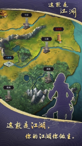 这就是江湖手游最新版本