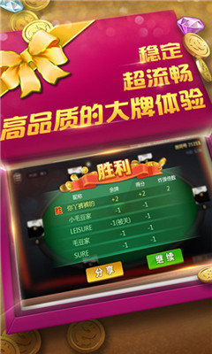 王者棋牌8866版本