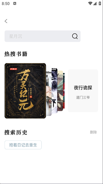 旷野书屋app下载官网