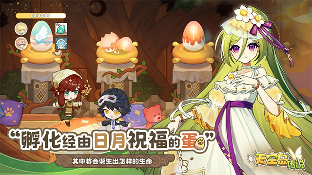 天空岛传说联机版