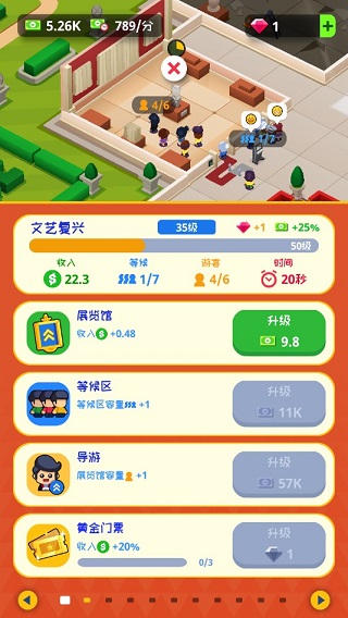 挂机博物馆大亨无限金币