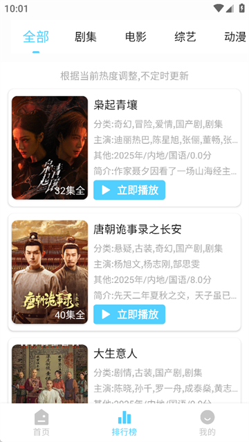 幕启星河影视app
