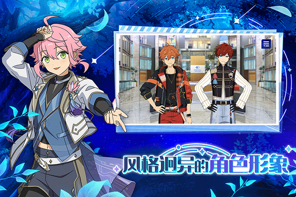 偶像梦幻祭2日服2026最新版本