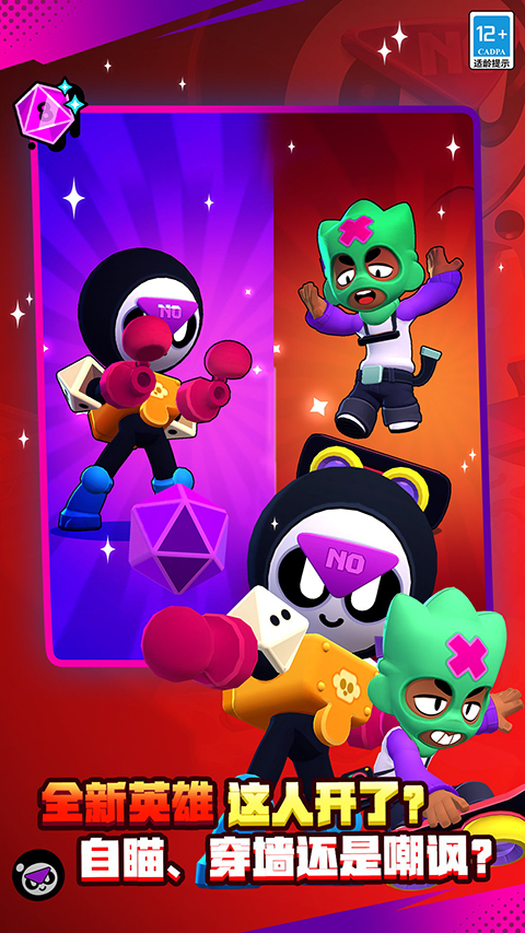 荒野乱斗国际服手机版