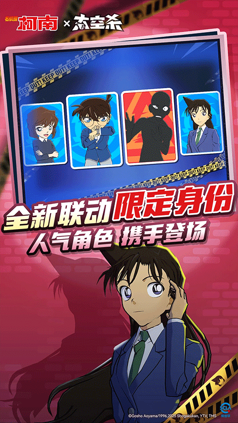 太空行动国际版