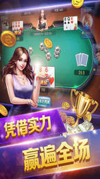德克萨斯扑克游戏