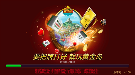 80166黄金岛手机版下载