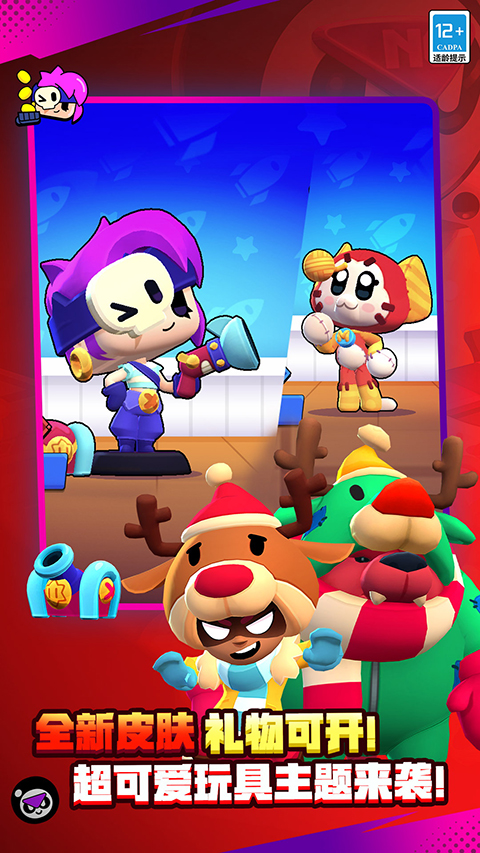 荒野乱斗国际服手机版