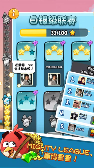 愤怒的小鸟单机版免费版