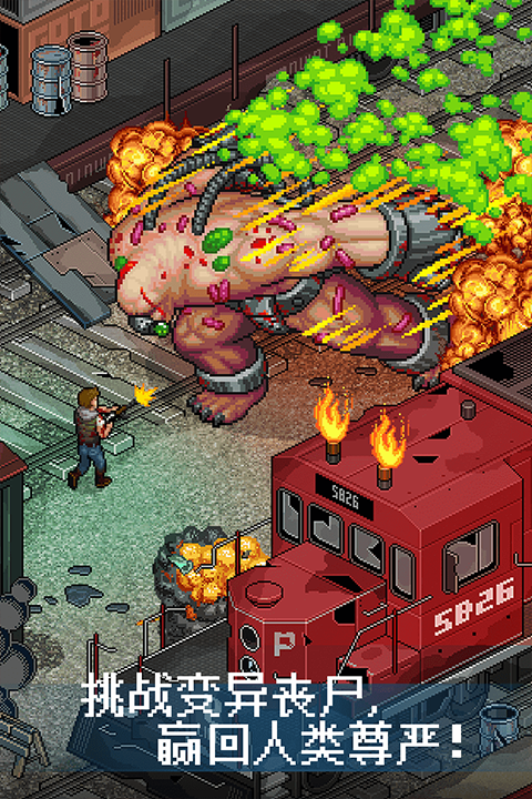 像素危城2026年最新版本