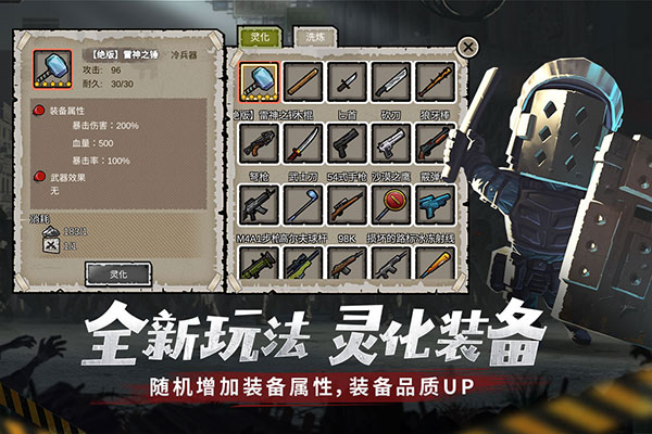 幸存者危城安卓版