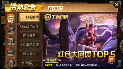 wzqp.apk棋牌