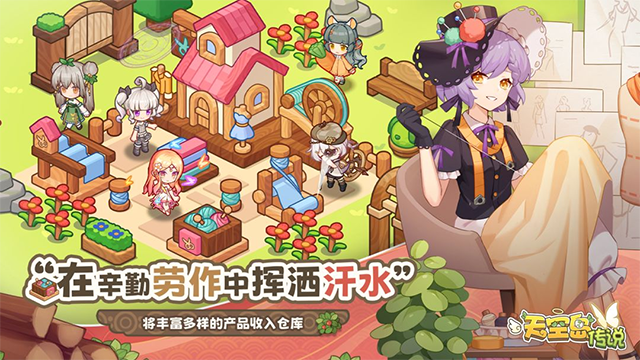 天空岛传说联机版