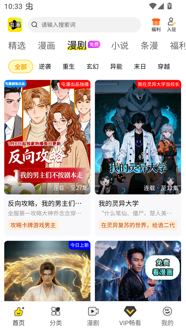 屯屯漫画官方正版