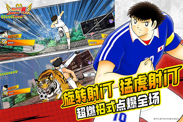 队长小翼最强十一人国际版