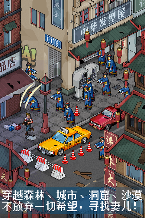 像素危城2026年最新版本