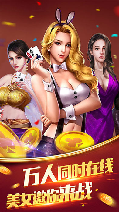 三张牌游戏炸金花免费